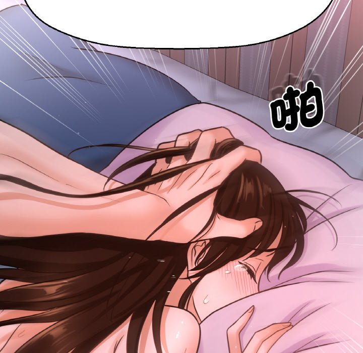103P - 让人火大的她/我的女王