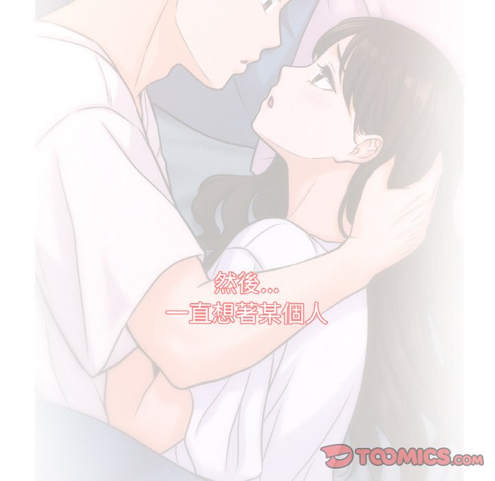 112P - 让人火大的她/我的女王
