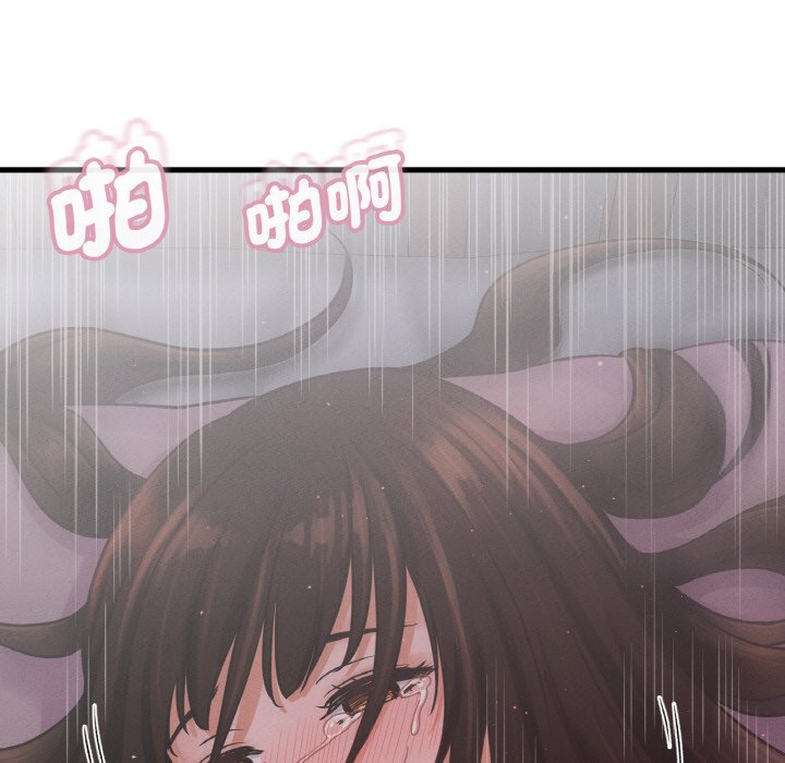 135P - 让人火大的她/我的女王