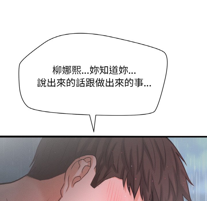 140P - 让人火大的她/我的女王