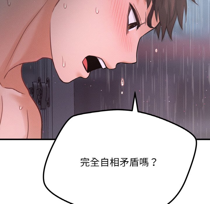 141P - 让人火大的她/我的女王