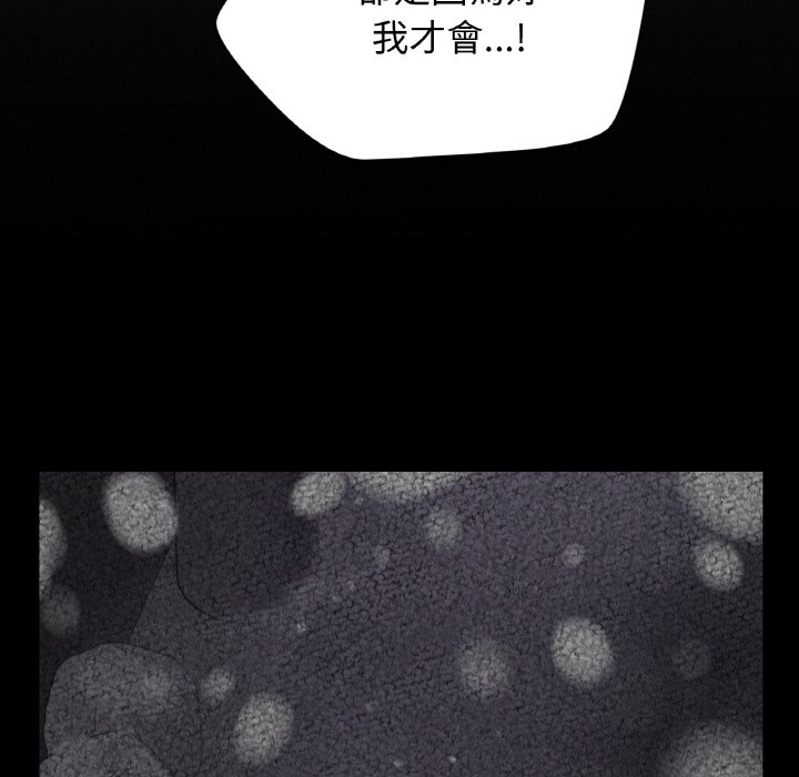 144P - 让人火大的她/我的女王