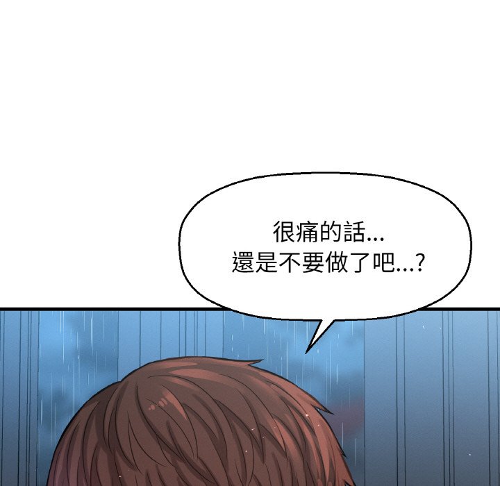 22P - 让人火大的她/我的女王