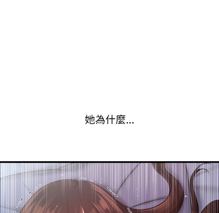 41P - 让人火大的她/我的女王