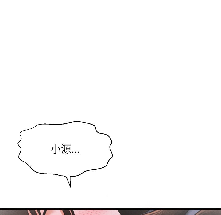 51P - 让人火大的她/我的女王