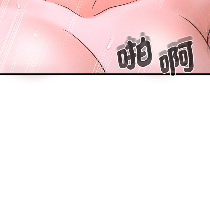 71P - 让人火大的她/我的女王