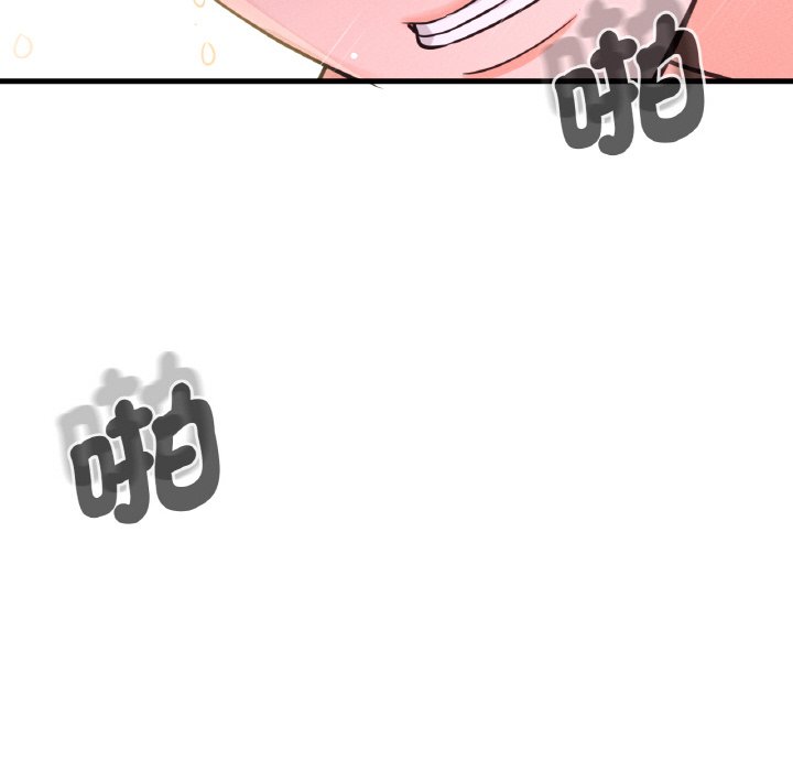 73P - 让人火大的她/我的女王