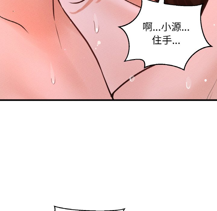83P - 让人火大的她/我的女王