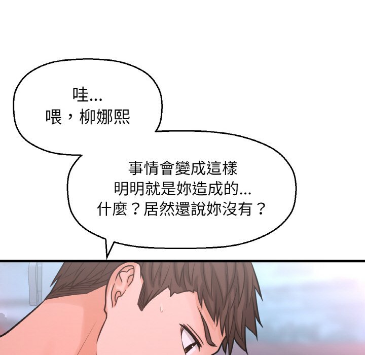 98P - 让人火大的她/我的女王
