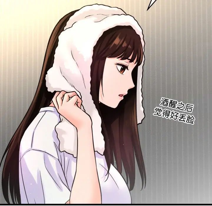 107P - 让人火大的她/我的女王