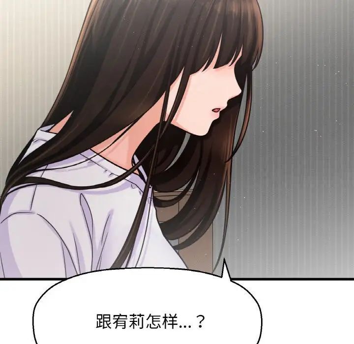 127P - 让人火大的她/我的女王