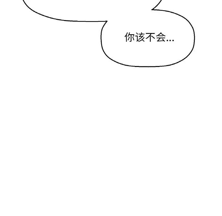 128P - 让人火大的她/我的女王