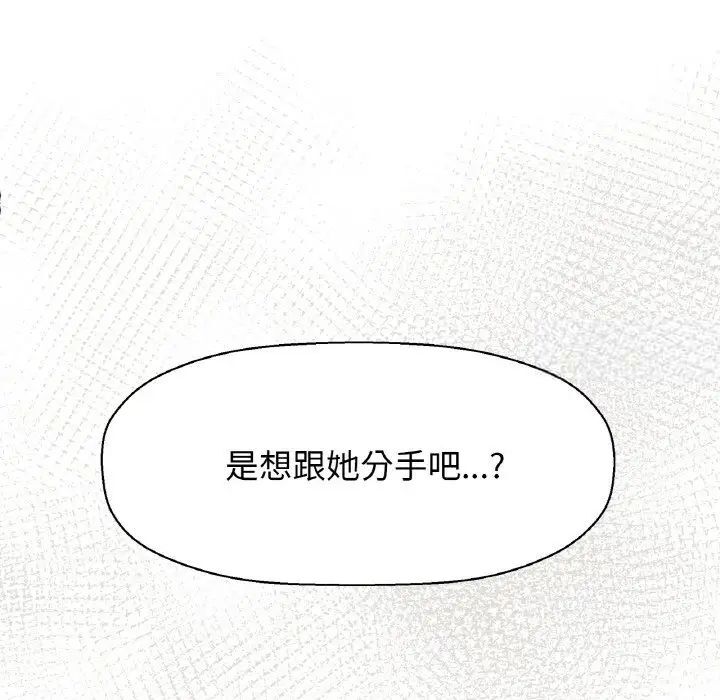 129P - 让人火大的她/我的女王