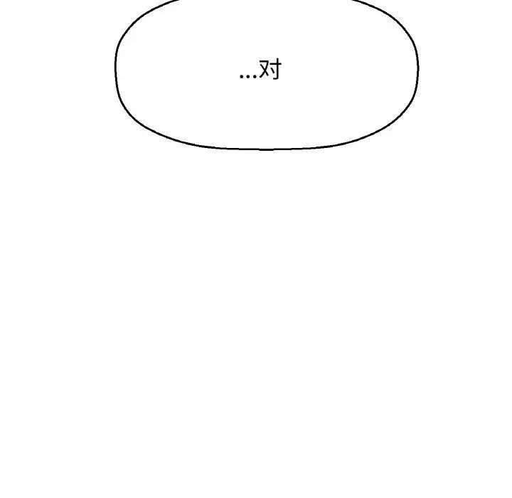 134P - 让人火大的她/我的女王