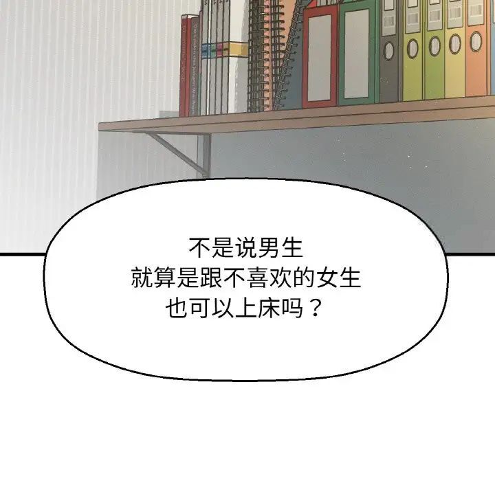 143P - 让人火大的她/我的女王