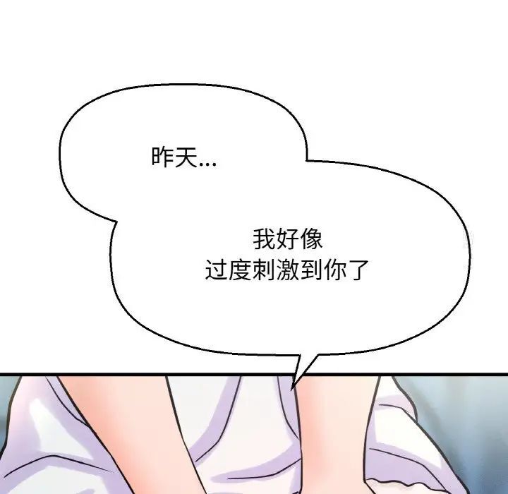 148P - 让人火大的她/我的女王