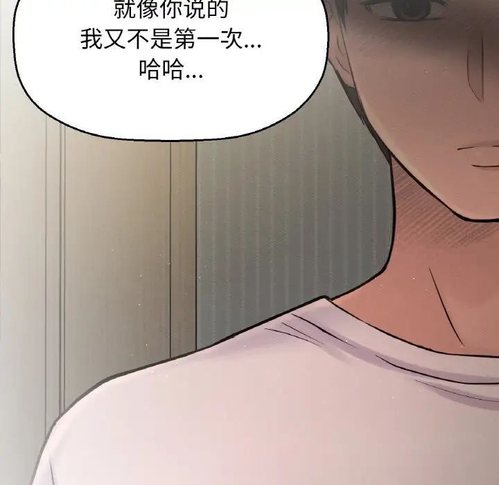 151P - 让人火大的她/我的女王