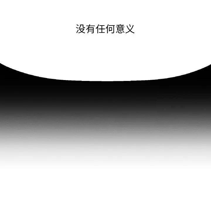 163P - 让人火大的她/我的女王