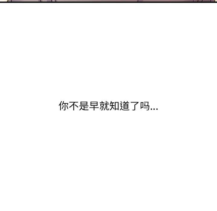 169P - 让人火大的她/我的女王
