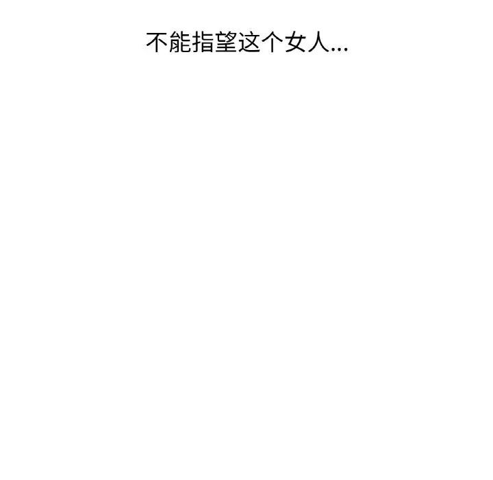 170P - 让人火大的她/我的女王