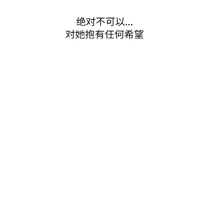 171P - 让人火大的她/我的女王
