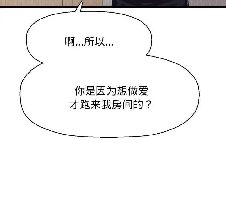 174P - 让人火大的她/我的女王