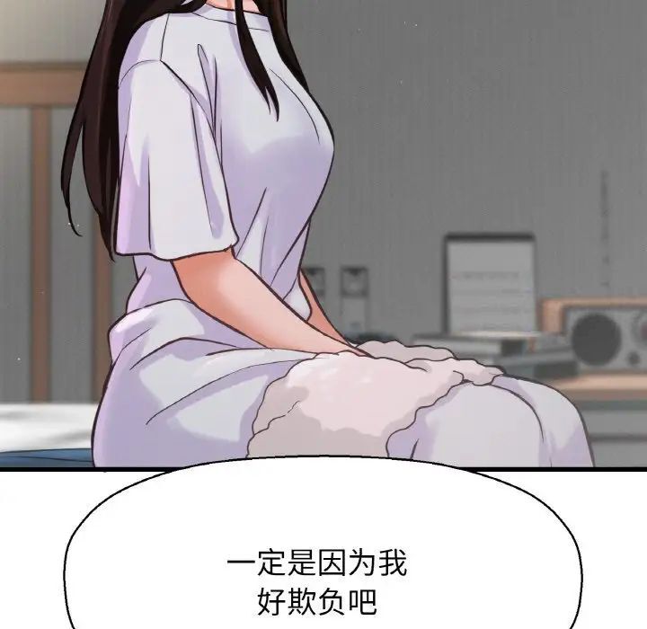 179P - 让人火大的她/我的女王
