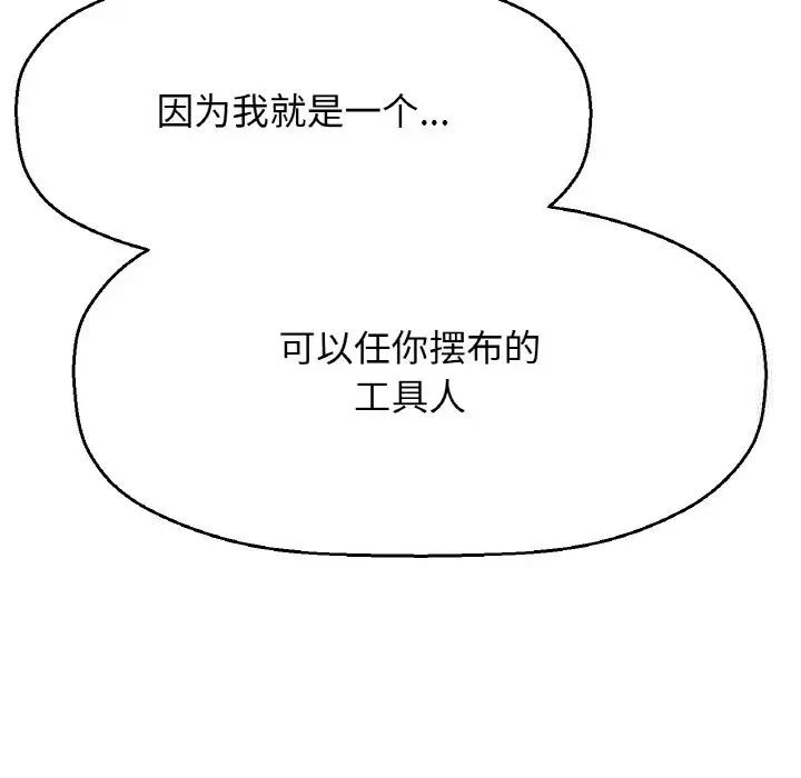 182P - 让人火大的她/我的女王