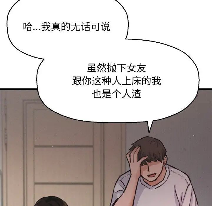 184P - 让人火大的她/我的女王