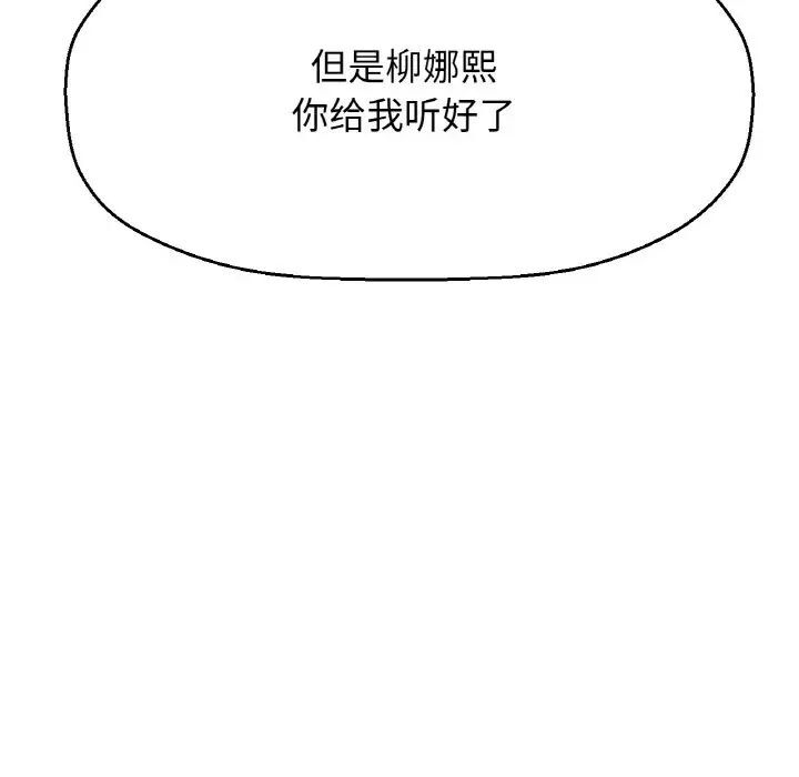 186P - 让人火大的她/我的女王