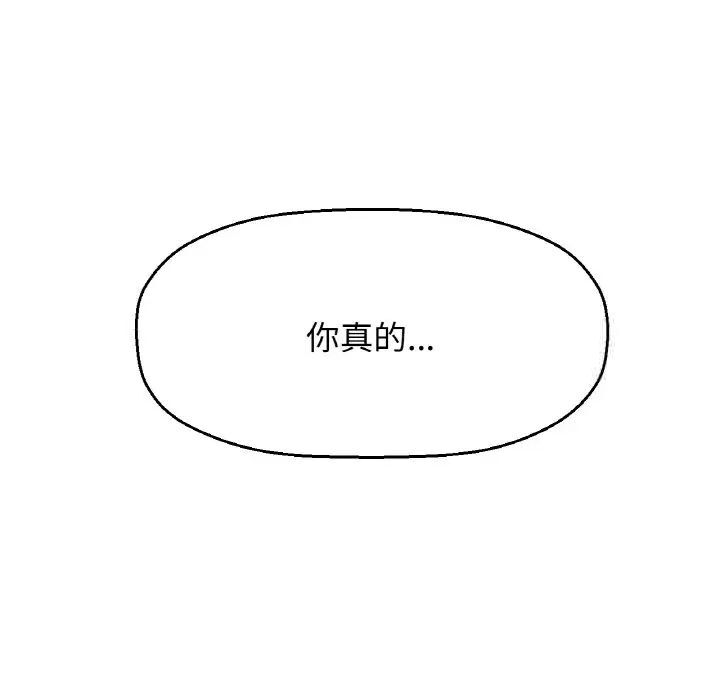 187P - 让人火大的她/我的女王