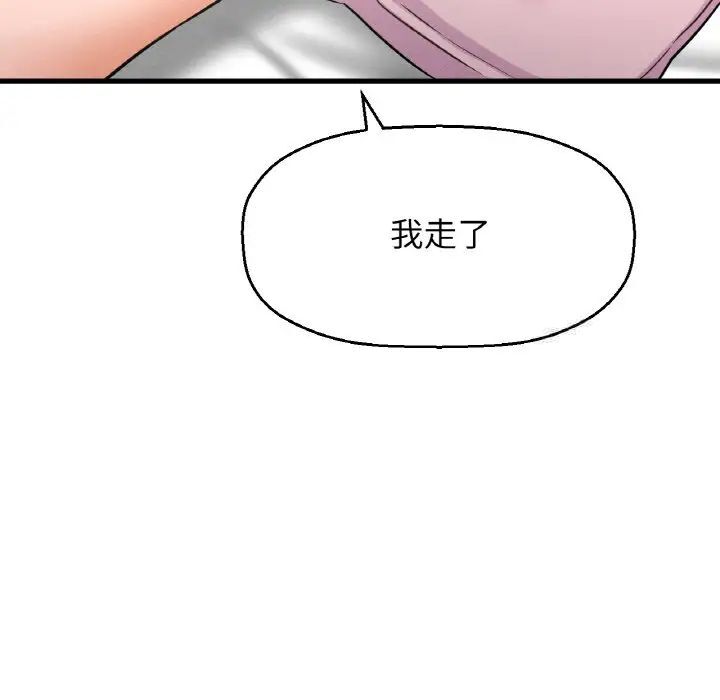 197P - 让人火大的她/我的女王