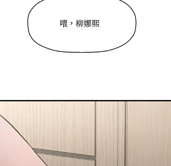 200P - 让人火大的她/我的女王