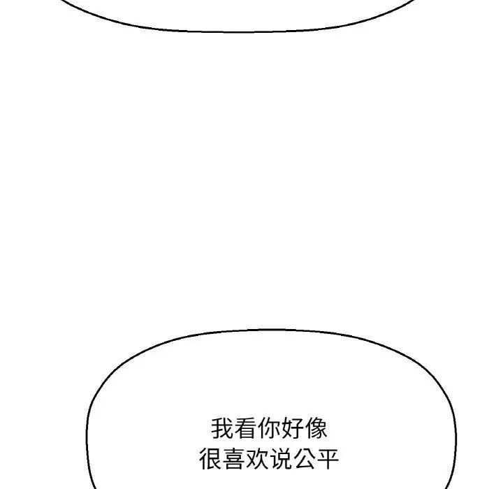 202P - 让人火大的她/我的女王