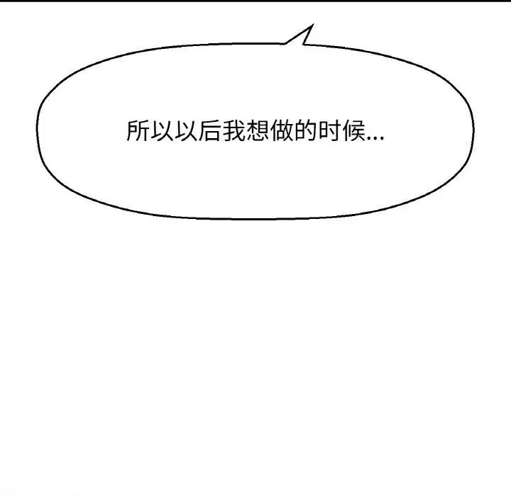 204P - 让人火大的她/我的女王