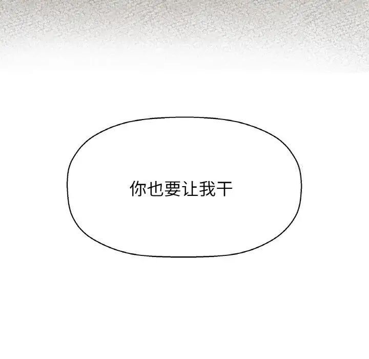 207P - 让人火大的她/我的女王