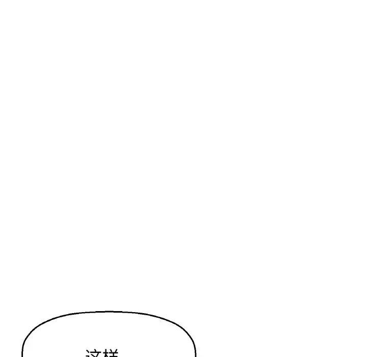208P - 让人火大的她/我的女王