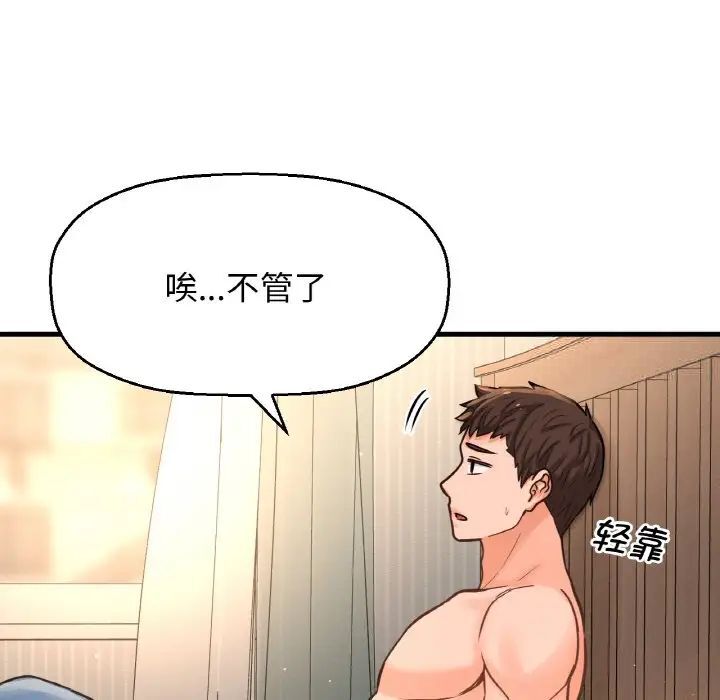 20P - 让人火大的她/我的女王