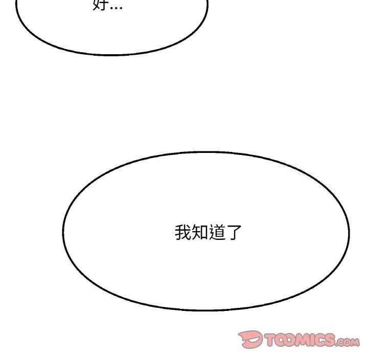 215P - 让人火大的她/我的女王