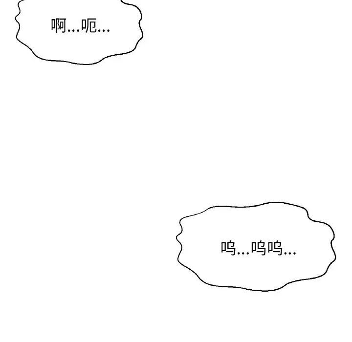 238P - 让人火大的她/我的女王