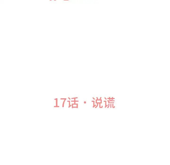 246P - 让人火大的她/我的女王
