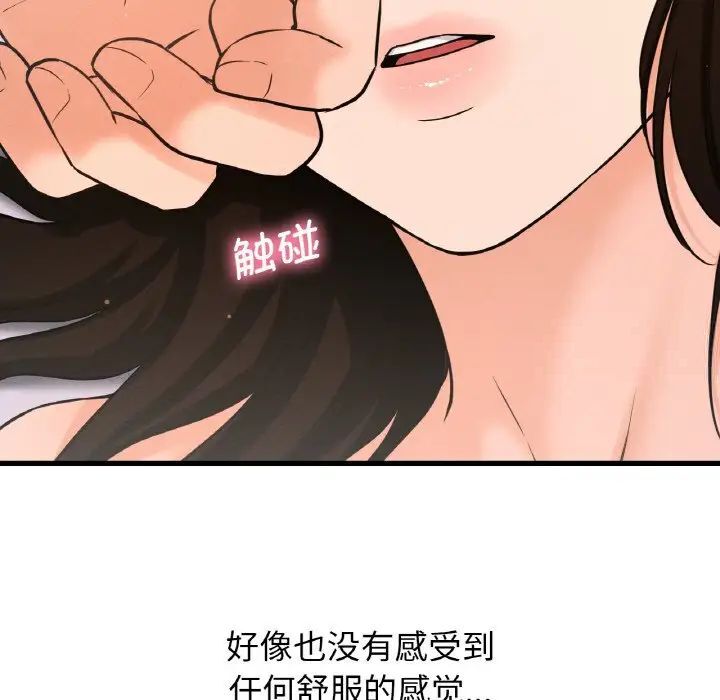 33P - 让人火大的她/我的女王