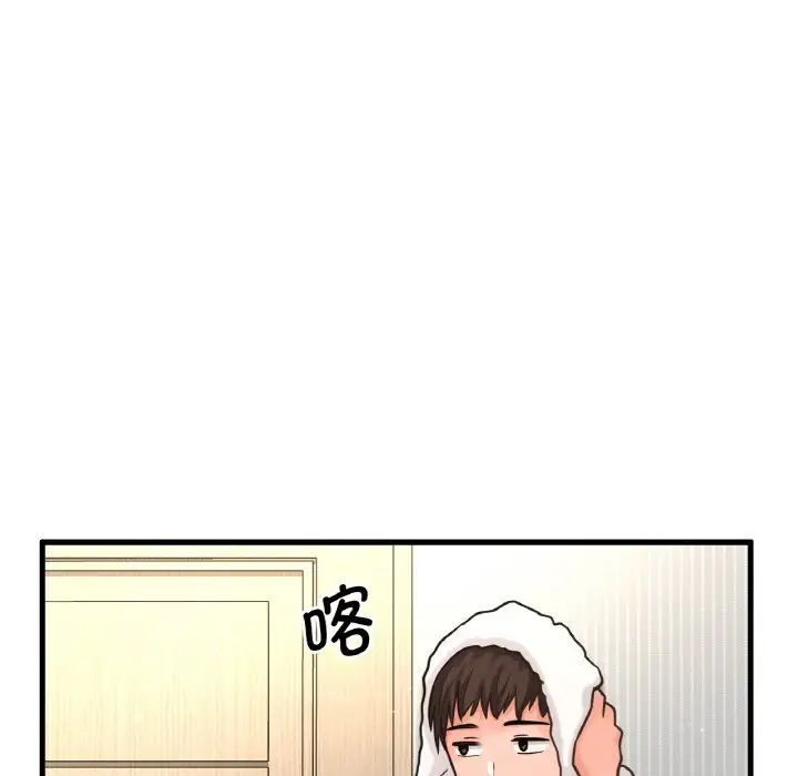 70P - 让人火大的她/我的女王