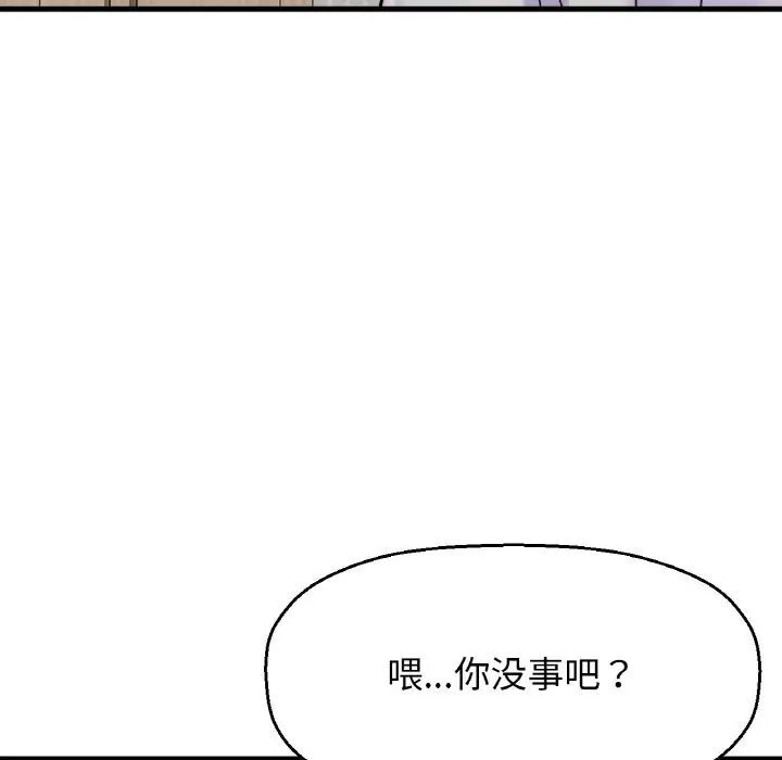 84P - 让人火大的她/我的女王