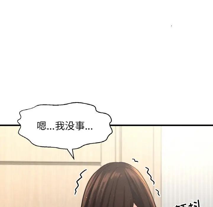 87P - 让人火大的她/我的女王