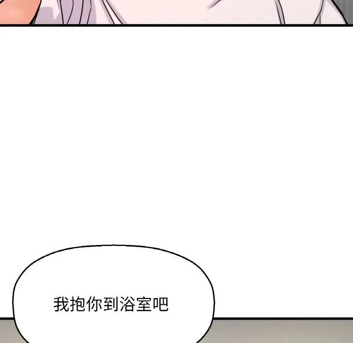 90P - 让人火大的她/我的女王
