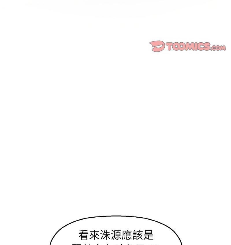 107P - 让人火大的她/我的女王