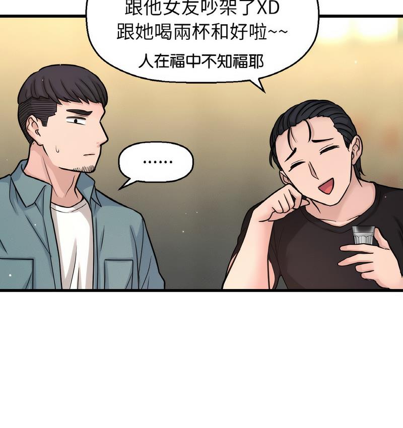 108P - 让人火大的她/我的女王