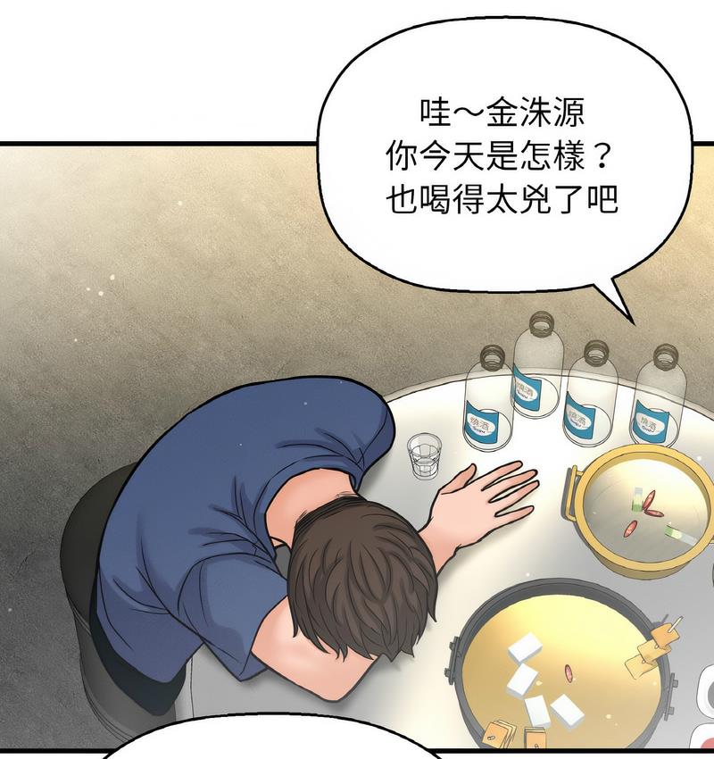 112P - 让人火大的她/我的女王