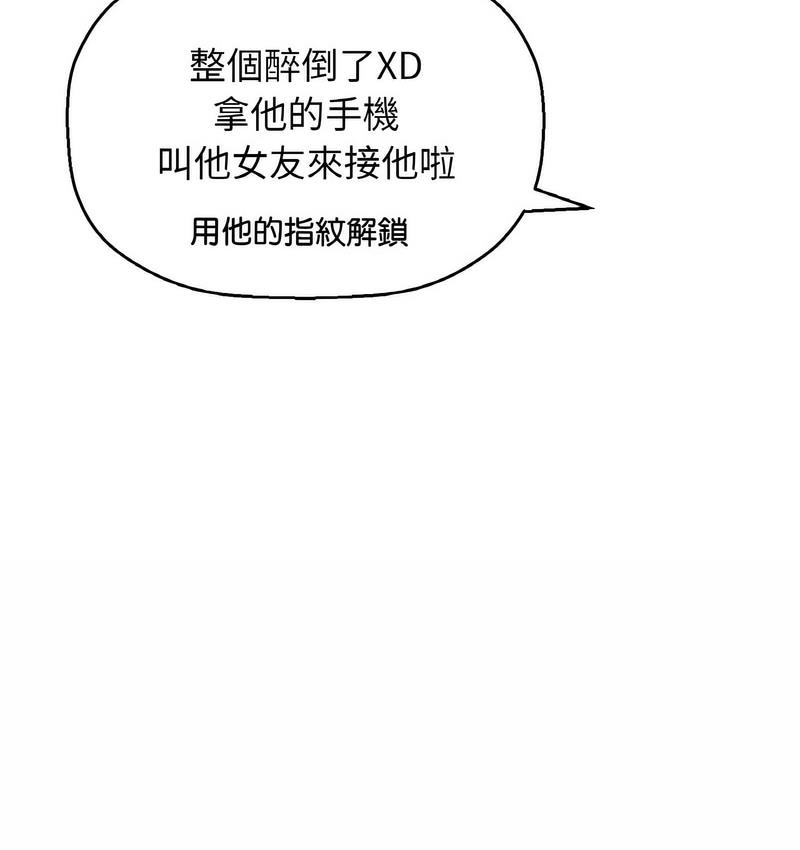 113P - 让人火大的她/我的女王